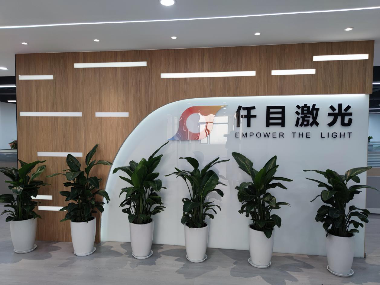 仟目激光团队